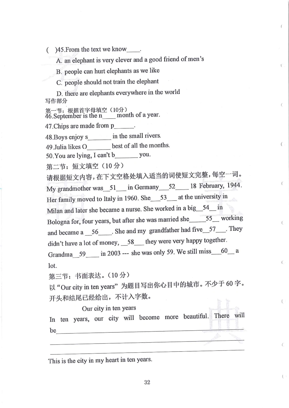 2010-2014广州外国语小升初真卷_小学奥数希望杯华杯赛数学竞赛历年真题试题试卷答案解析电子版_赠送4大小联盟、奥校、广外等名校小升初试卷等_07-2010-2014广州外国语小升初真卷