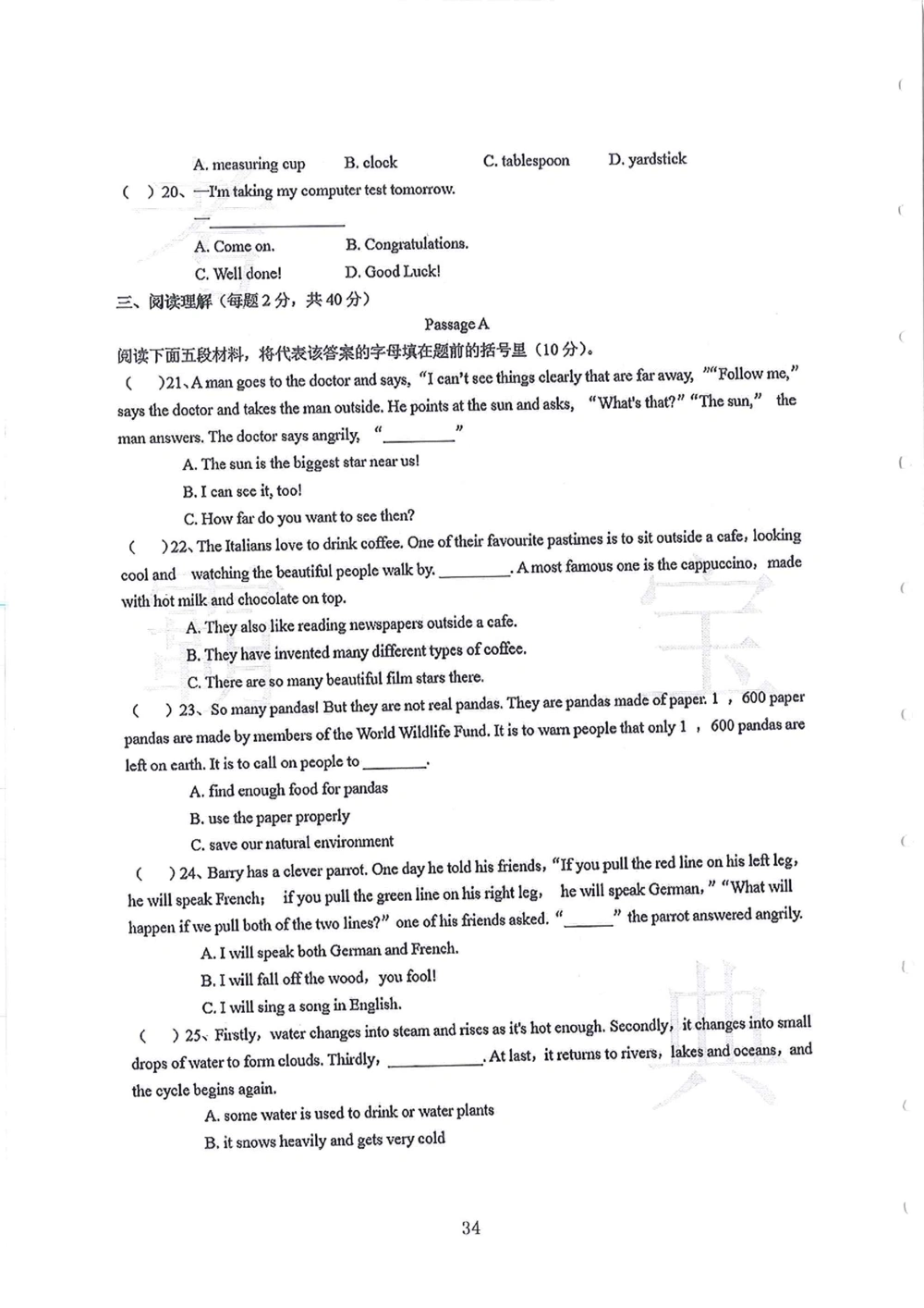 2010-2014广州外国语小升初真卷_小学奥数希望杯华杯赛数学竞赛历年真题试题试卷答案解析电子版_赠送4大小联盟、奥校、广外等名校小升初试卷等_07-2010-2014广州外国语小升初真卷