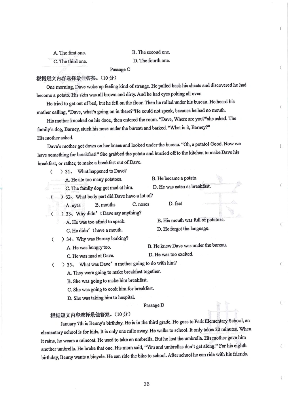 2010-2014广州外国语小升初真卷_小学奥数希望杯华杯赛数学竞赛历年真题试题试卷答案解析电子版_赠送4大小联盟、奥校、广外等名校小升初试卷等_07-2010-2014广州外国语小升初真卷