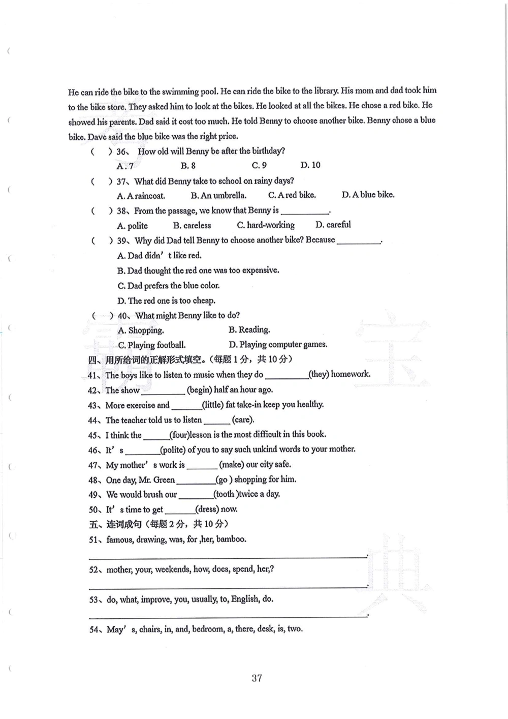 2010-2014广州外国语小升初真卷_小学奥数希望杯华杯赛数学竞赛历年真题试题试卷答案解析电子版_赠送4大小联盟、奥校、广外等名校小升初试卷等_07-2010-2014广州外国语小升初真卷