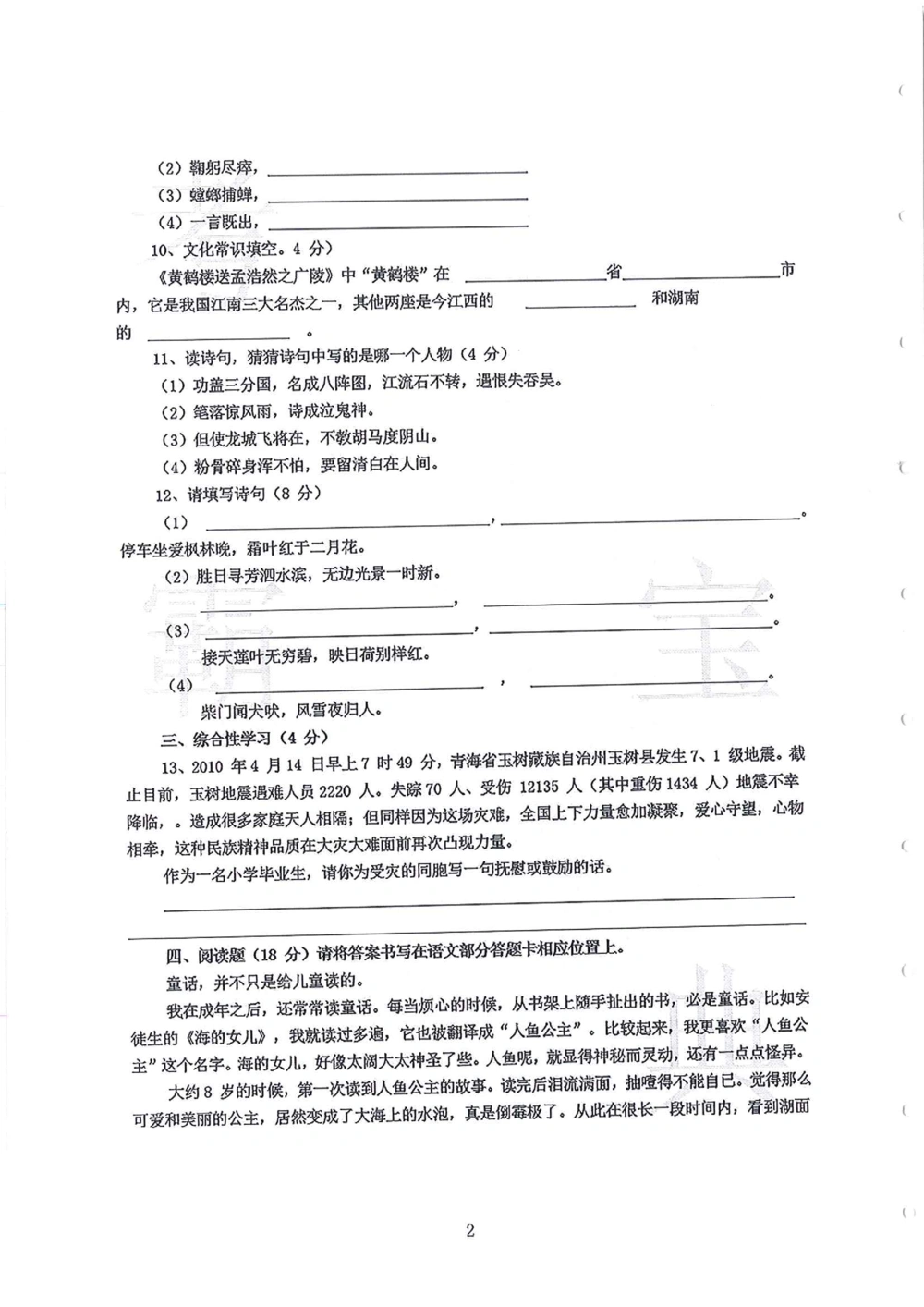 2010-2014广州外国语小升初真卷_小学奥数希望杯华杯赛数学竞赛历年真题试题试卷答案解析电子版_赠送4大小联盟、奥校、广外等名校小升初试卷等_07-2010-2014广州外国语小升初真卷