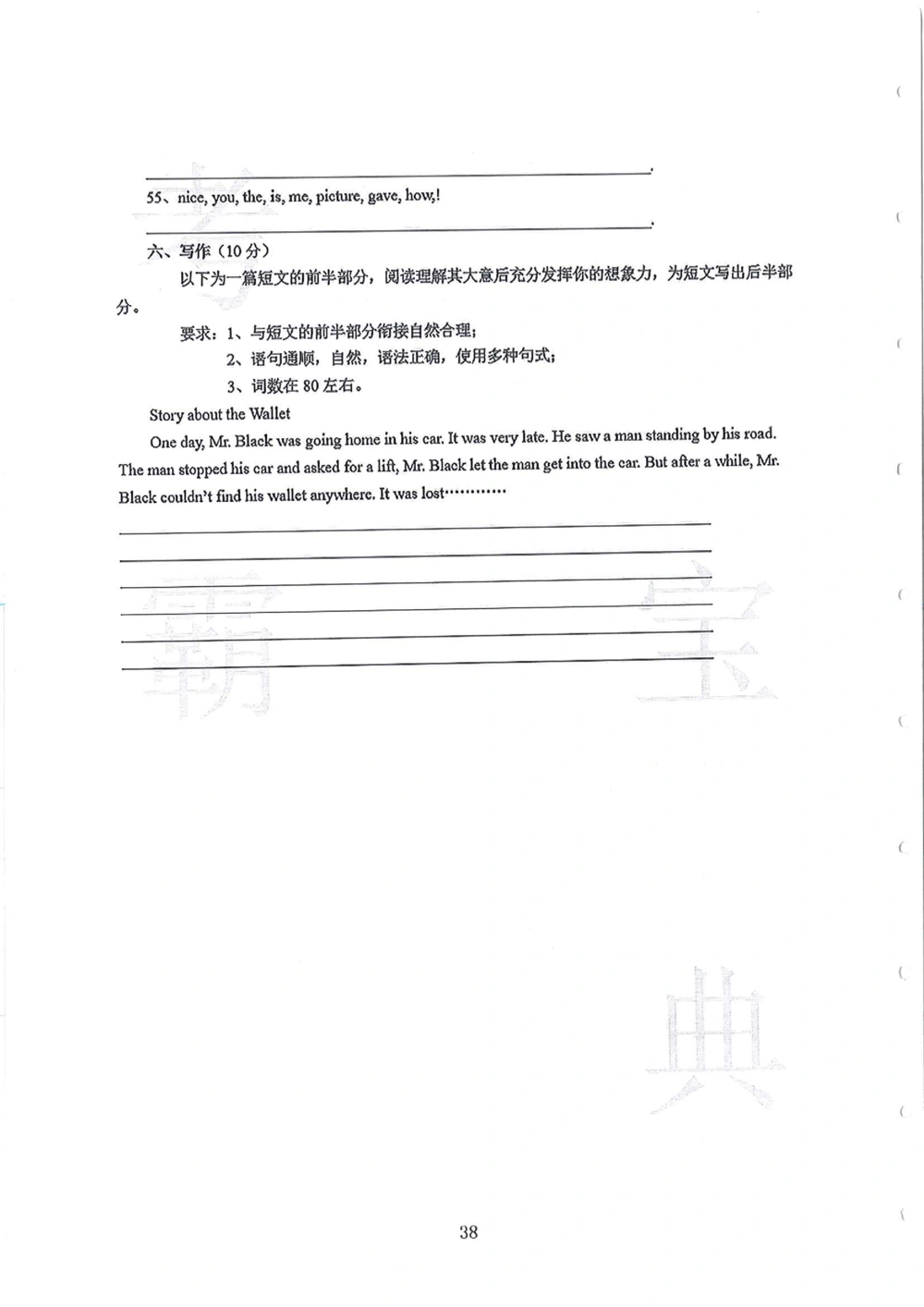 2010-2014广州外国语小升初真卷_小学奥数希望杯华杯赛数学竞赛历年真题试题试卷答案解析电子版_赠送4大小联盟、奥校、广外等名校小升初试卷等_07-2010-2014广州外国语小升初真卷