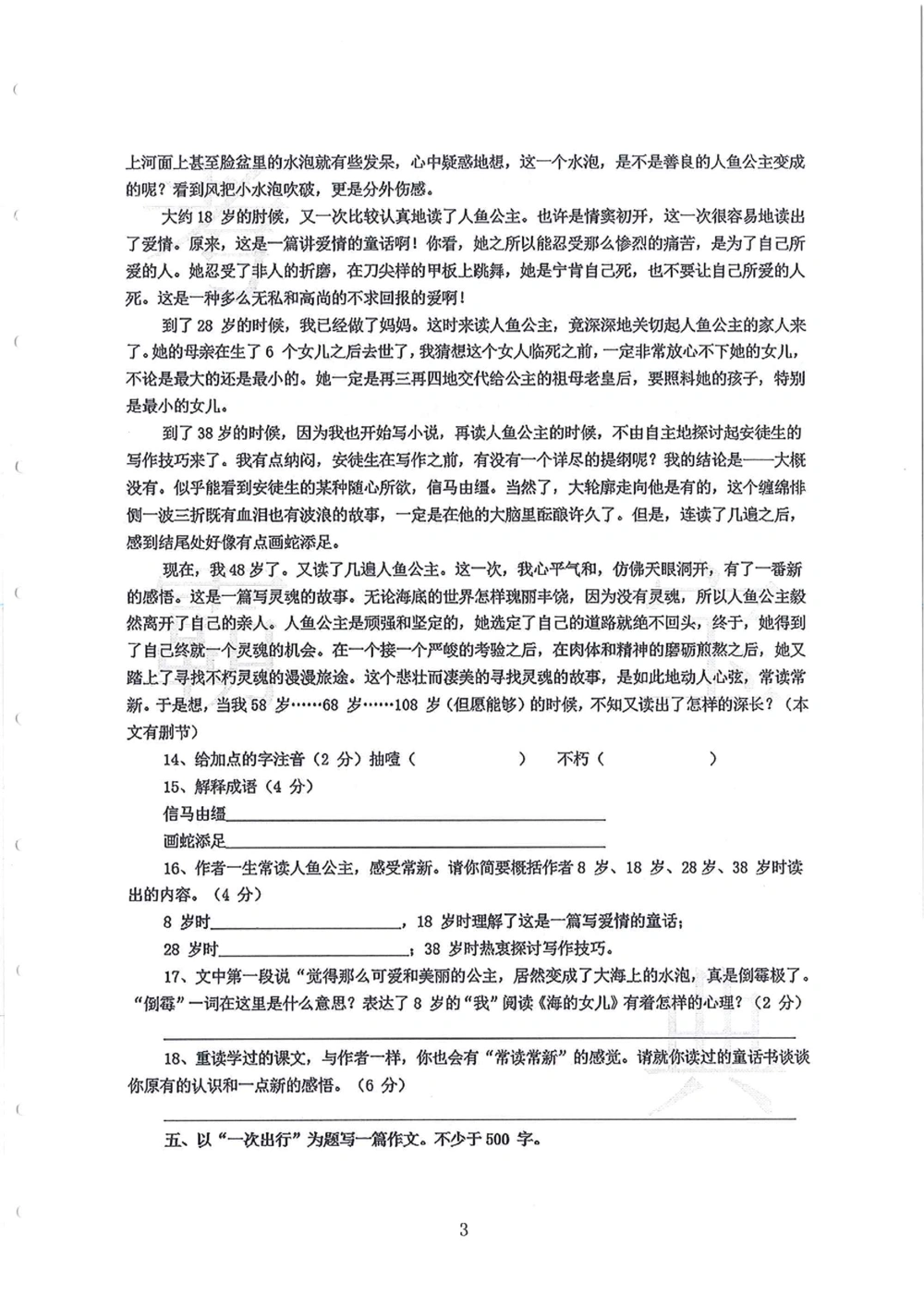 2010-2014广州外国语小升初真卷_小学奥数希望杯华杯赛数学竞赛历年真题试题试卷答案解析电子版_赠送4大小联盟、奥校、广外等名校小升初试卷等_07-2010-2014广州外国语小升初真卷