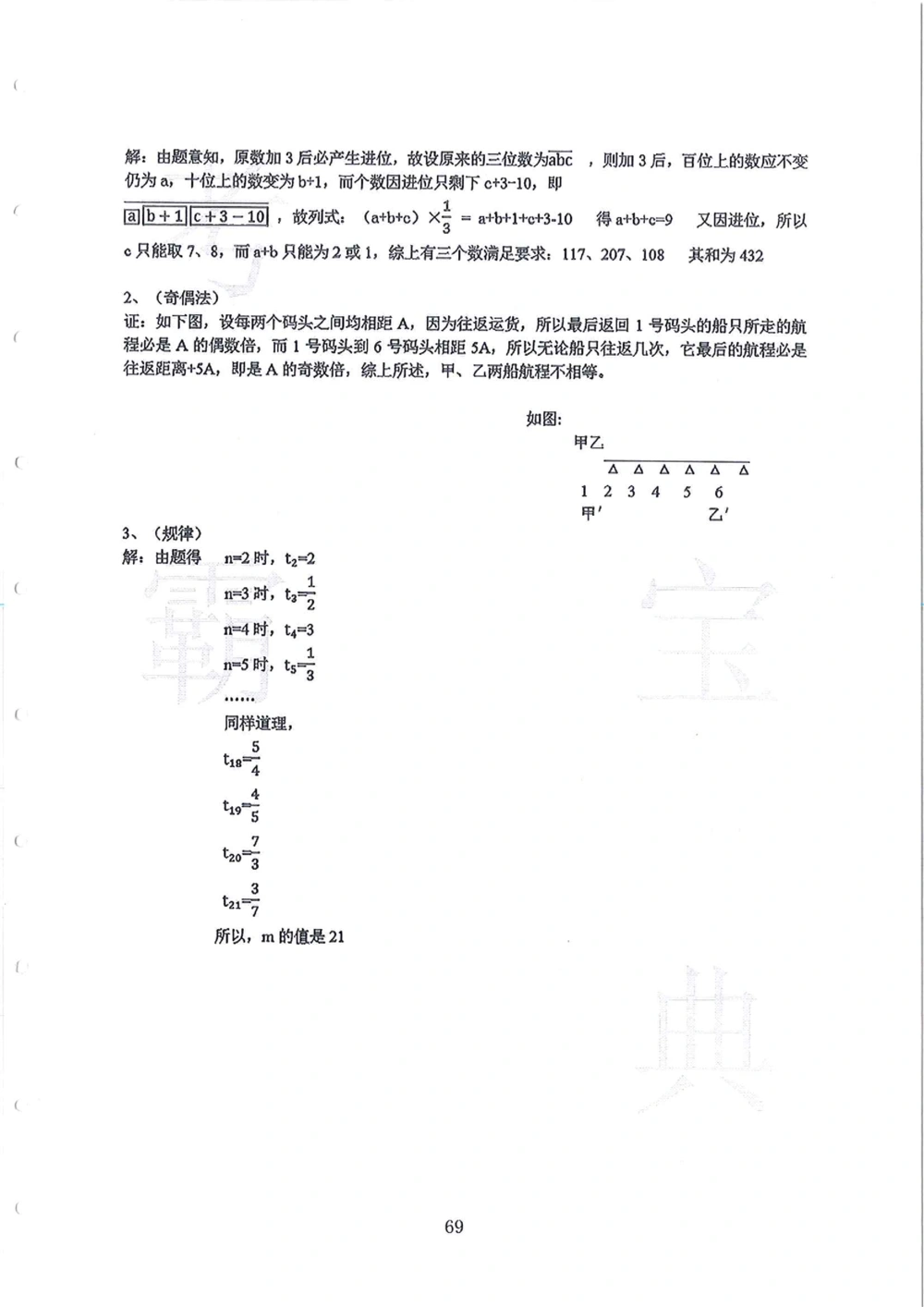 2010-2014广州外国语小升初真卷_小学奥数希望杯华杯赛数学竞赛历年真题试题试卷答案解析电子版_赠送4大小联盟、奥校、广外等名校小升初试卷等_07-2010-2014广州外国语小升初真卷