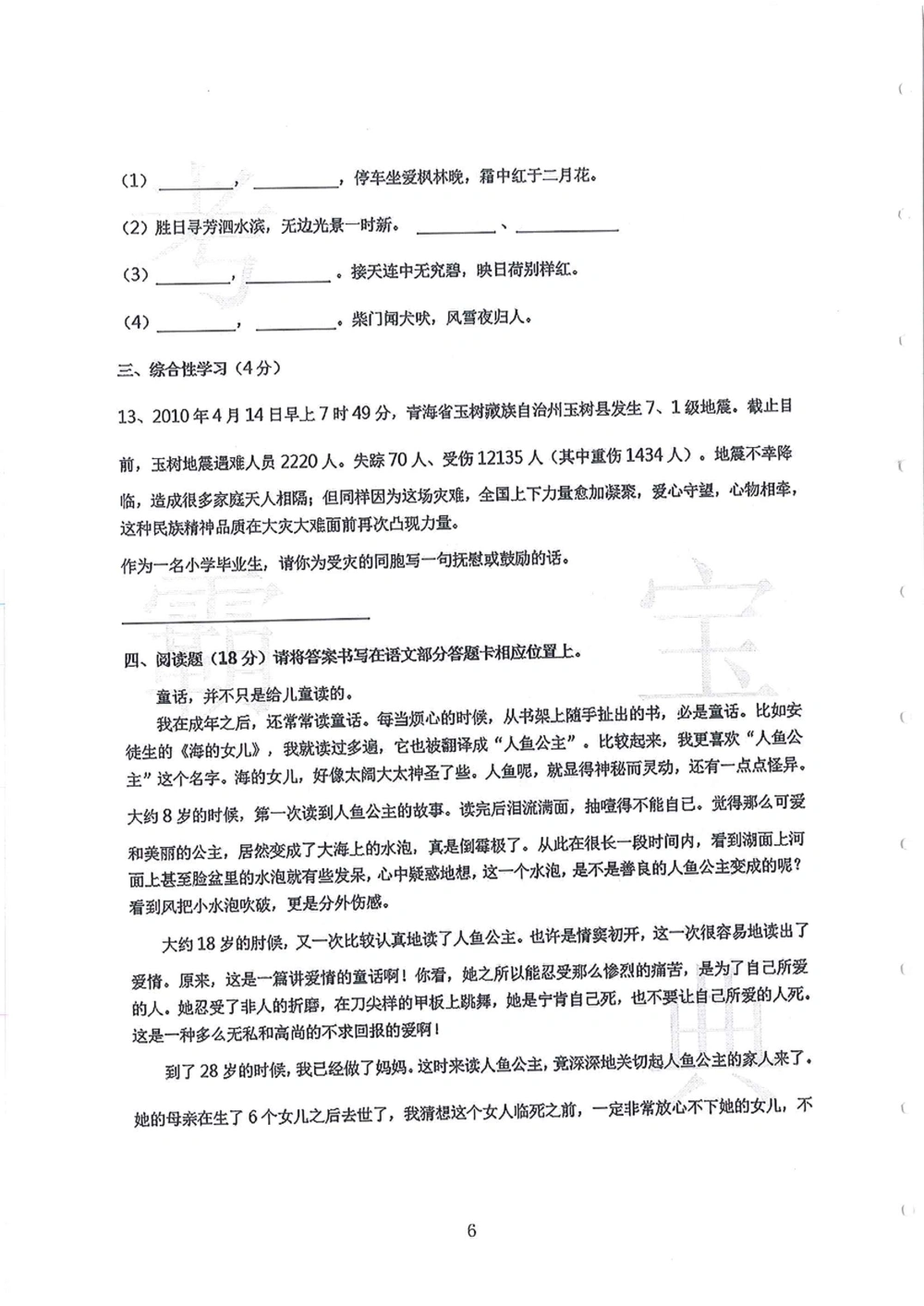 2010-2014广州外国语小升初真卷_小学奥数希望杯华杯赛数学竞赛历年真题试题试卷答案解析电子版_赠送4大小联盟、奥校、广外等名校小升初试卷等_07-2010-2014广州外国语小升初真卷