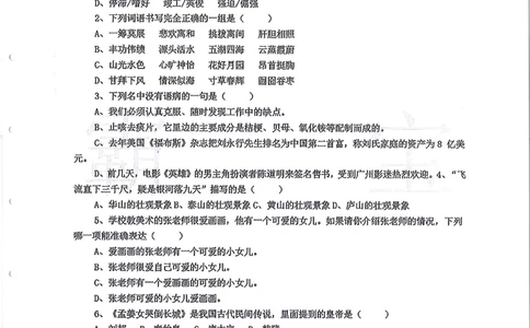 2010-2014广州外国语小升初真卷_小学奥数希望杯华杯赛数学竞赛历年真题试题试卷答案解析电子版_赠送4大小联盟、奥校、广外等名校小升初试卷等_07-2010-2014广州外国语小升初真卷