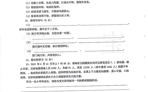 2010-2014广州外国语小升初真卷_小学奥数希望杯华杯赛数学竞赛历年真题试题试卷答案解析电子版_赠送4大小联盟、奥校、广外等名校小升初试卷等_07-2010-2014广州外国语小升初真卷