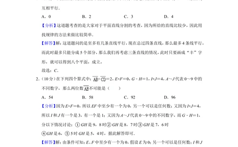 2014年第十九届&ldquo;华罗庚金杯&rdquo;少年数学邀请赛初赛试卷（小高组b卷）_小学奥数希望杯华杯赛数学竞赛历年真题试题试卷答案解析电子版
