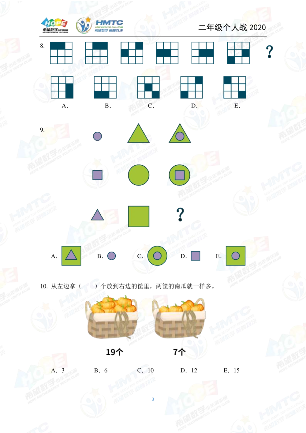 2020希望数学个人战二年级_小学奥数希望杯华杯赛数学竞赛历年真题试题试卷答案解析电子版_3希望杯46套Word版真题