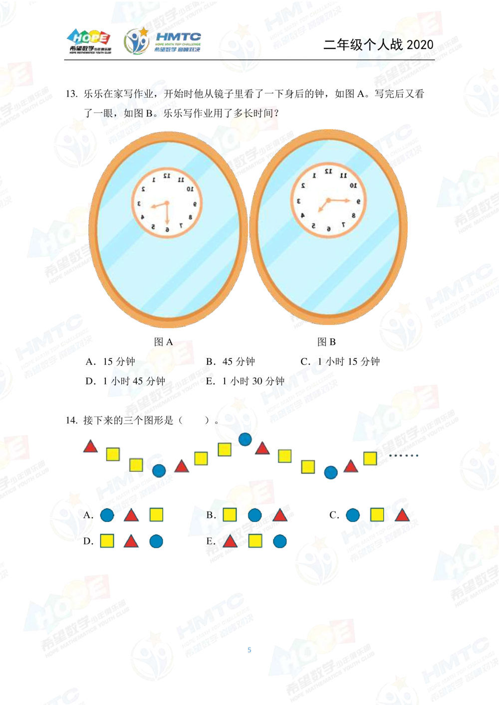 2020希望数学个人战二年级_小学奥数希望杯华杯赛数学竞赛历年真题试题试卷答案解析电子版_3希望杯46套Word版真题