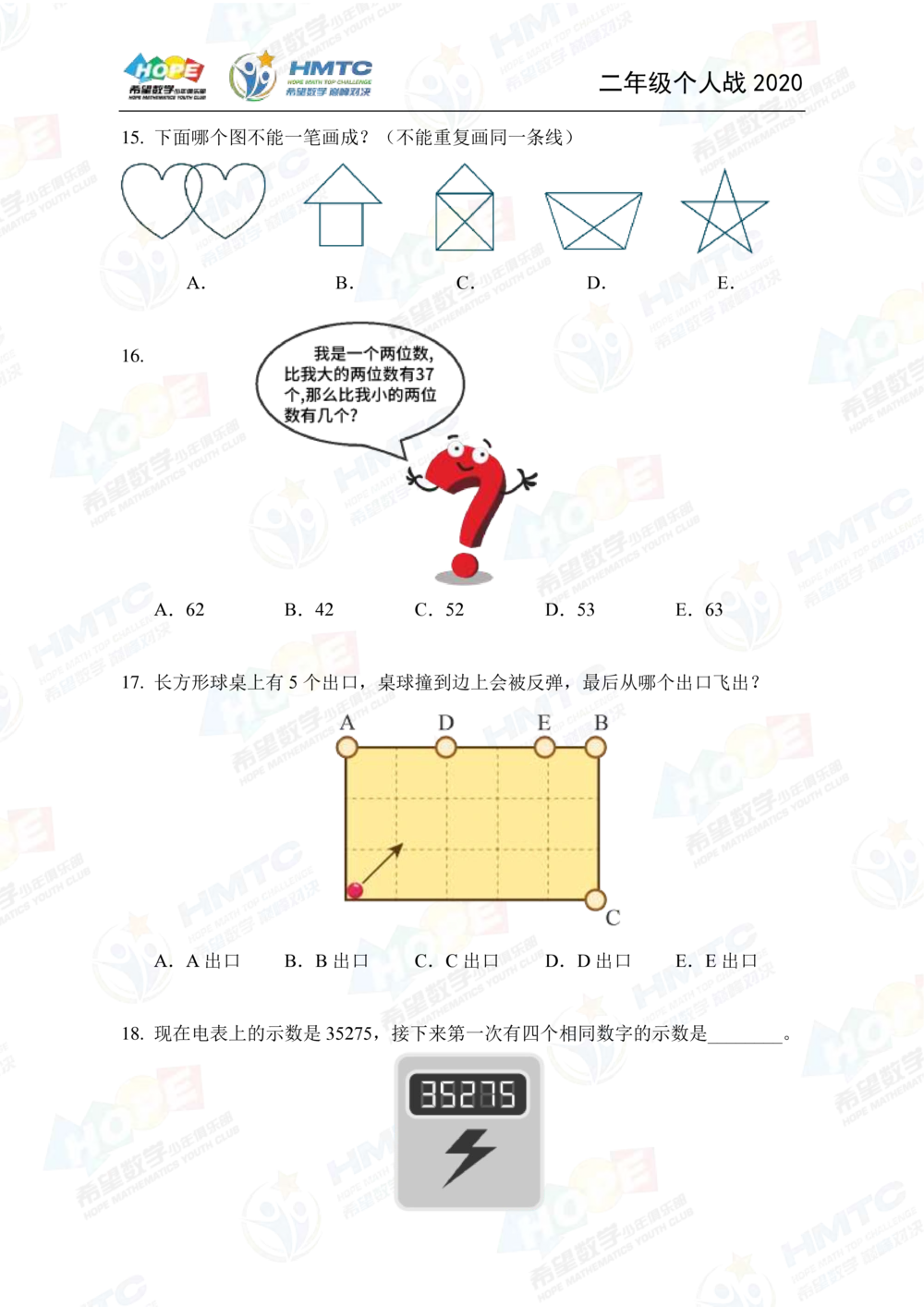 2020希望数学个人战二年级_小学奥数希望杯华杯赛数学竞赛历年真题试题试卷答案解析电子版_3希望杯46套Word版真题