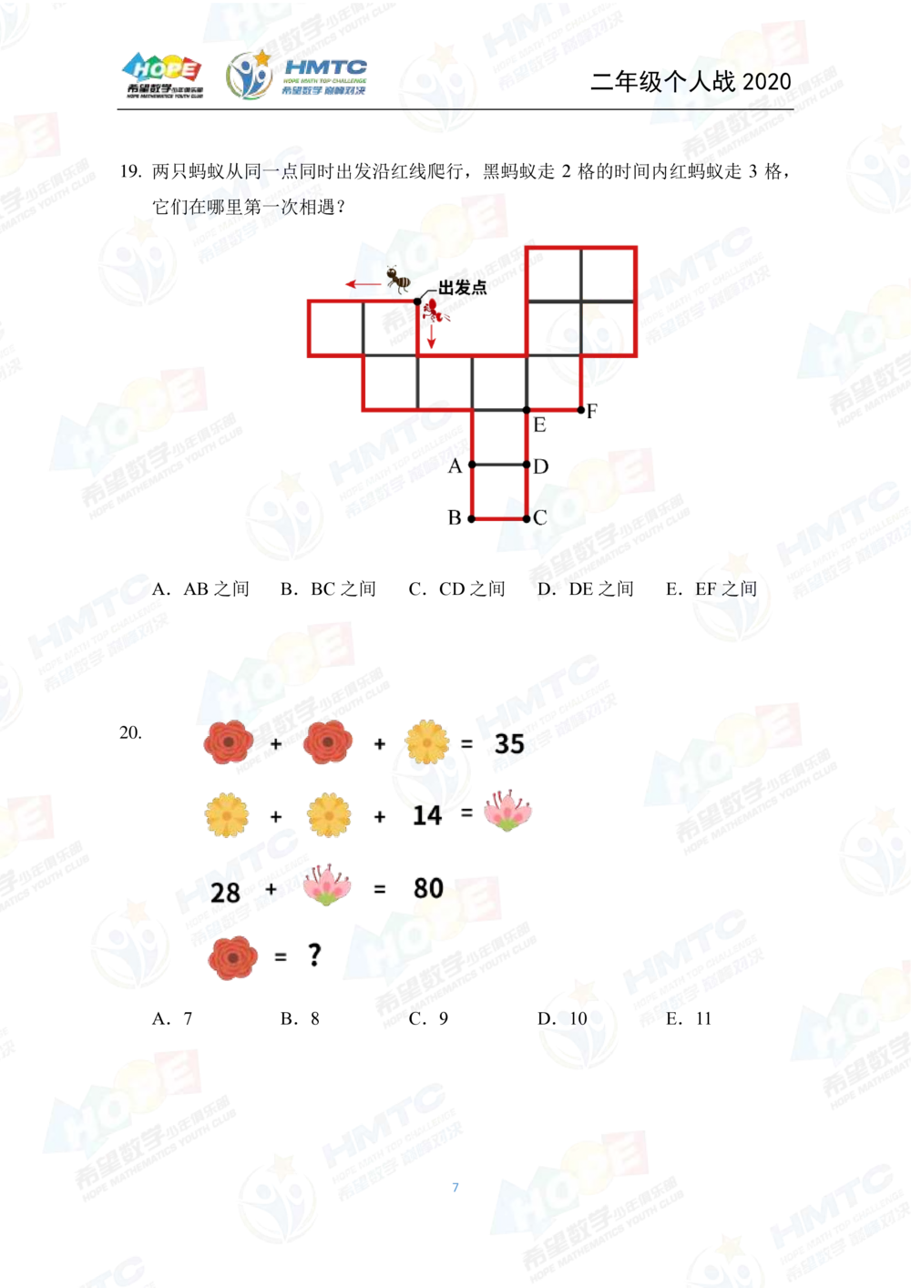 2020希望数学个人战二年级_小学奥数希望杯华杯赛数学竞赛历年真题试题试卷答案解析电子版_3希望杯46套Word版真题