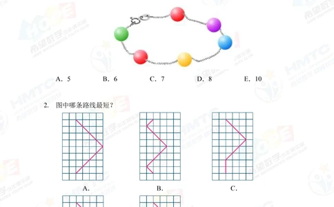 2020希望数学个人战二年级_小学奥数希望杯华杯赛数学竞赛历年真题试题试卷答案解析电子版_3希望杯46套Word版真题