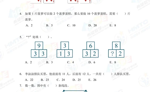 2020希望数学个人战二年级_小学奥数希望杯华杯赛数学竞赛历年真题试题试卷答案解析电子版_3希望杯46套Word版真题