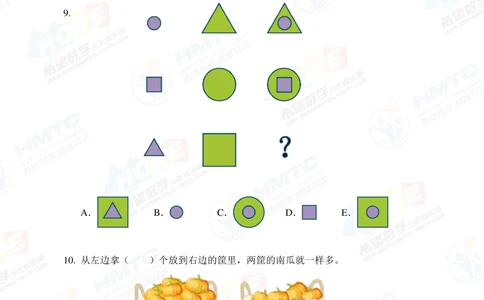2020希望数学个人战二年级_小学奥数希望杯华杯赛数学竞赛历年真题试题试卷答案解析电子版_3希望杯46套Word版真题