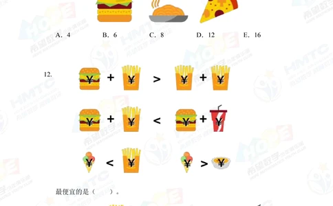 2020希望数学个人战二年级_小学奥数希望杯华杯赛数学竞赛历年真题试题试卷答案解析电子版_3希望杯46套Word版真题