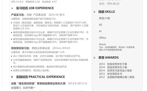 12_简历模板_三页模板封面+简历+自荐信_