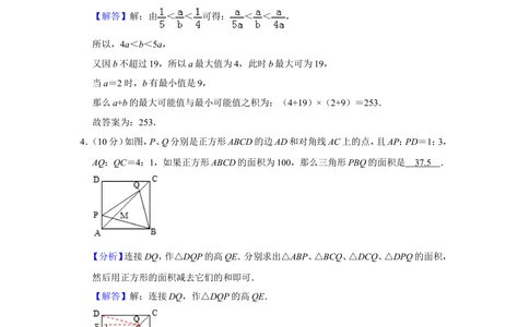 2013年第十八届&ldquo;华罗庚金杯&rdquo;少年数学邀请赛决赛试卷（小高组c卷）_小学奥数希望杯华杯赛数学竞赛历年真题试题试卷答案解析电子版
