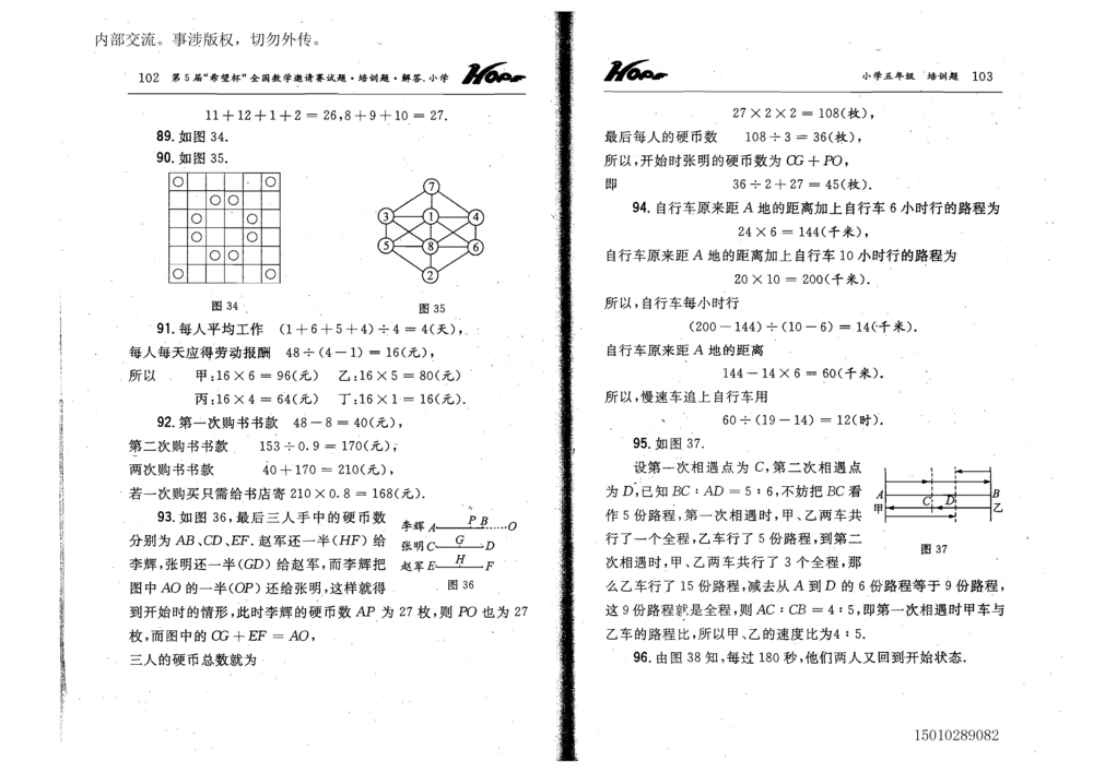 1~7届全国数学希望杯邀请赛（4~6年级）_小学奥数希望杯华杯赛数学竞赛历年真题试题试卷答案解析电子版_3希望杯46套Word版真题