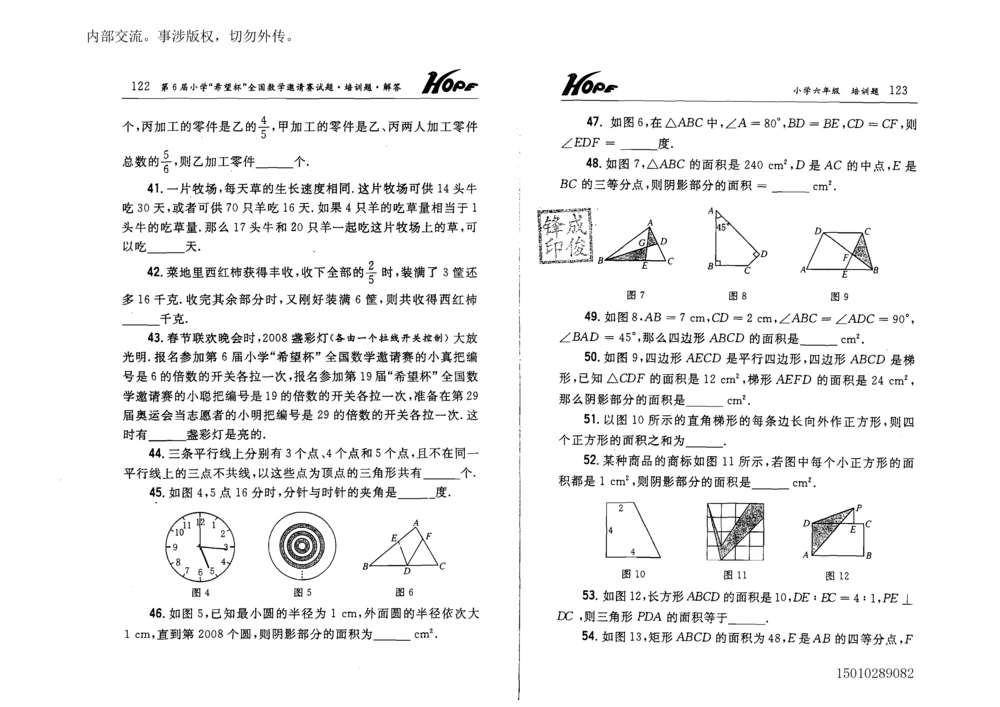 1~7届全国数学希望杯邀请赛（4~6年级）_小学奥数希望杯华杯赛数学竞赛历年真题试题试卷答案解析电子版_3希望杯46套Word版真题
