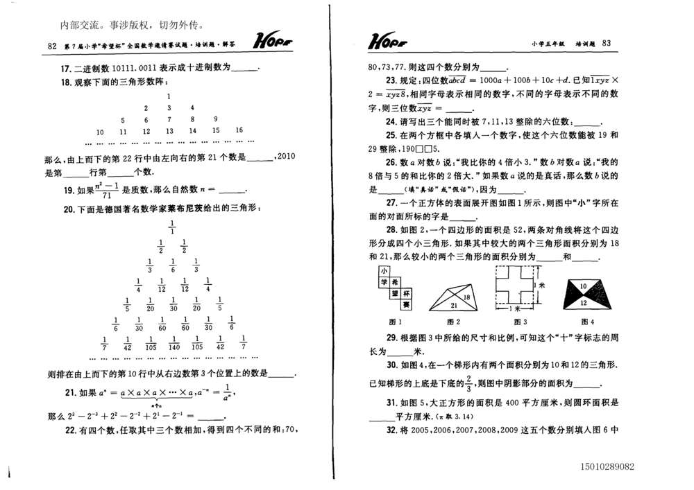 1~7届全国数学希望杯邀请赛（4~6年级）_小学奥数希望杯华杯赛数学竞赛历年真题试题试卷答案解析电子版_3希望杯46套Word版真题