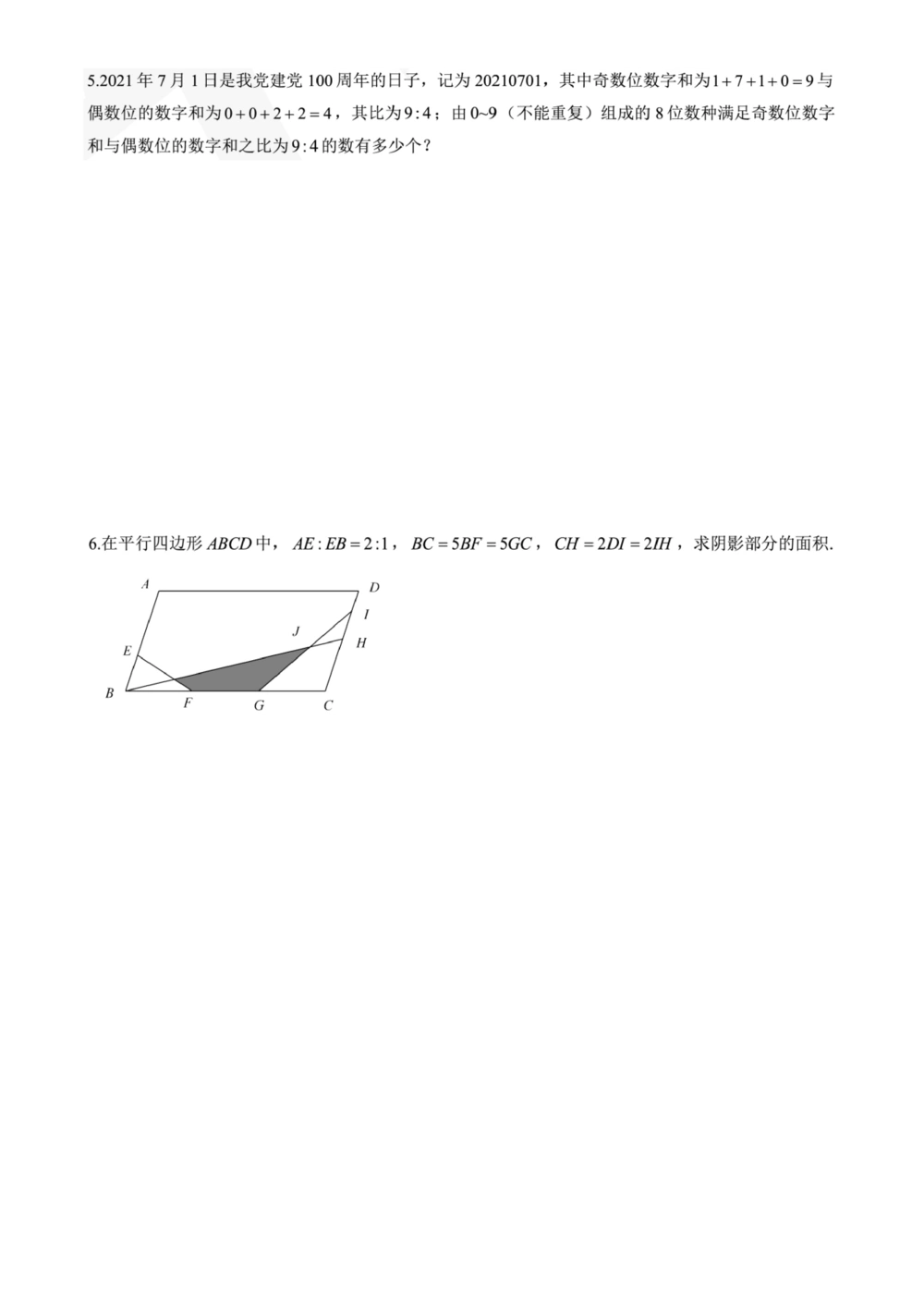 2021华数之星二试（小高组）试题_小学奥数希望杯华杯赛数学竞赛历年真题试题试卷答案解析电子版_1华杯赛103套Word版真题