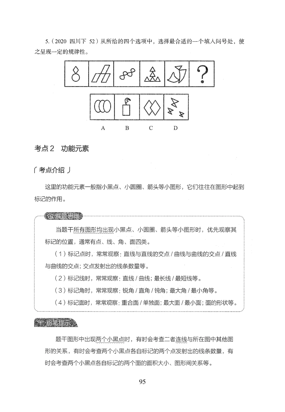 2026年判断推理_2026申论+行测_行测2026版行测5000题_2026年完整版_题目