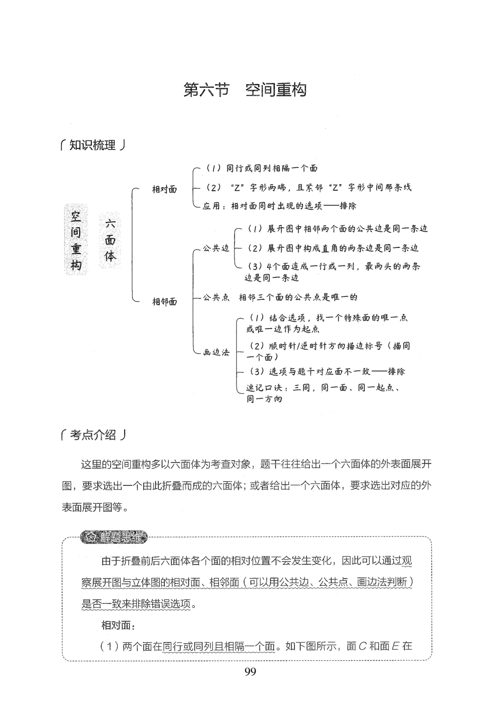 2026年判断推理_2026申论+行测_行测2026版行测5000题_2026年完整版_题目