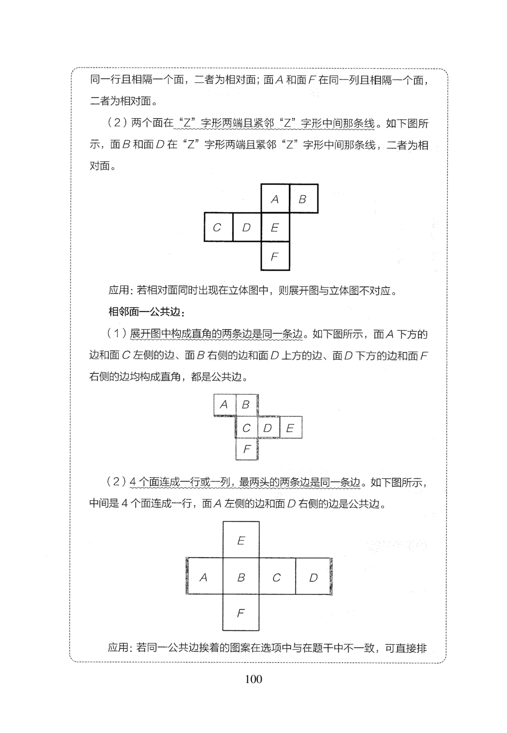2026年判断推理_2026申论+行测_行测2026版行测5000题_2026年完整版_题目