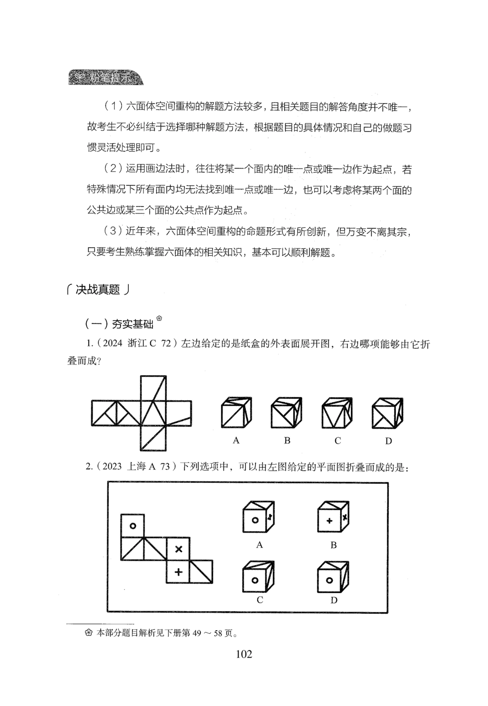 2026年判断推理_2026申论+行测_行测2026版行测5000题_2026年完整版_题目