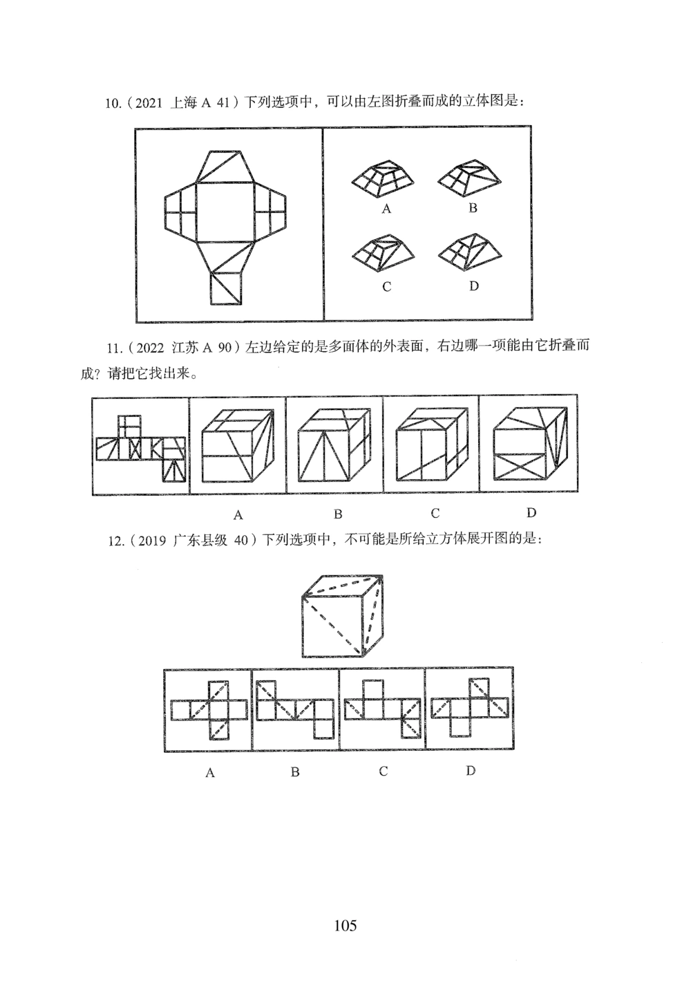 2026年判断推理_2026申论+行测_行测2026版行测5000题_2026年完整版_题目