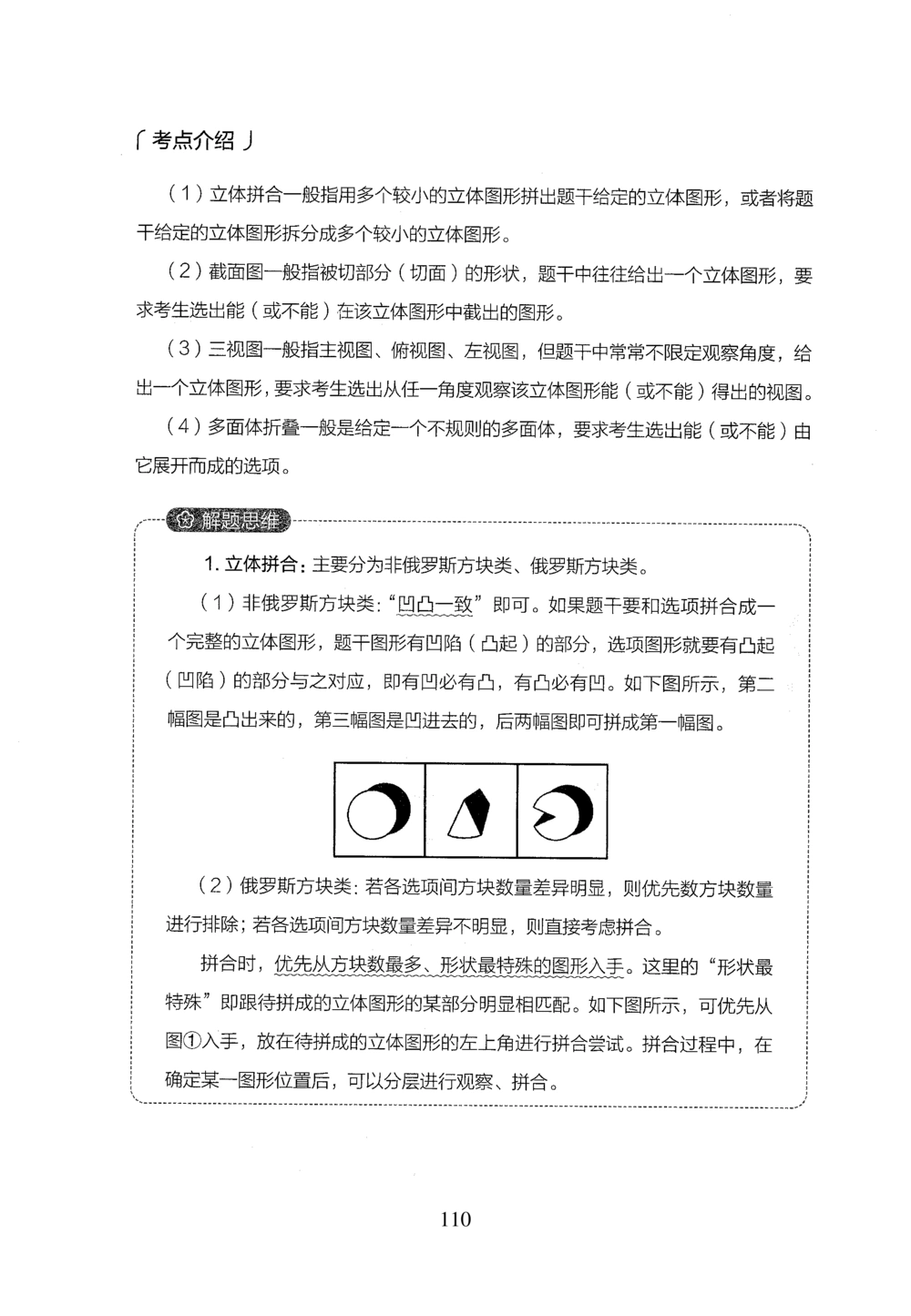 2026年判断推理_2026申论+行测_行测2026版行测5000题_2026年完整版_题目