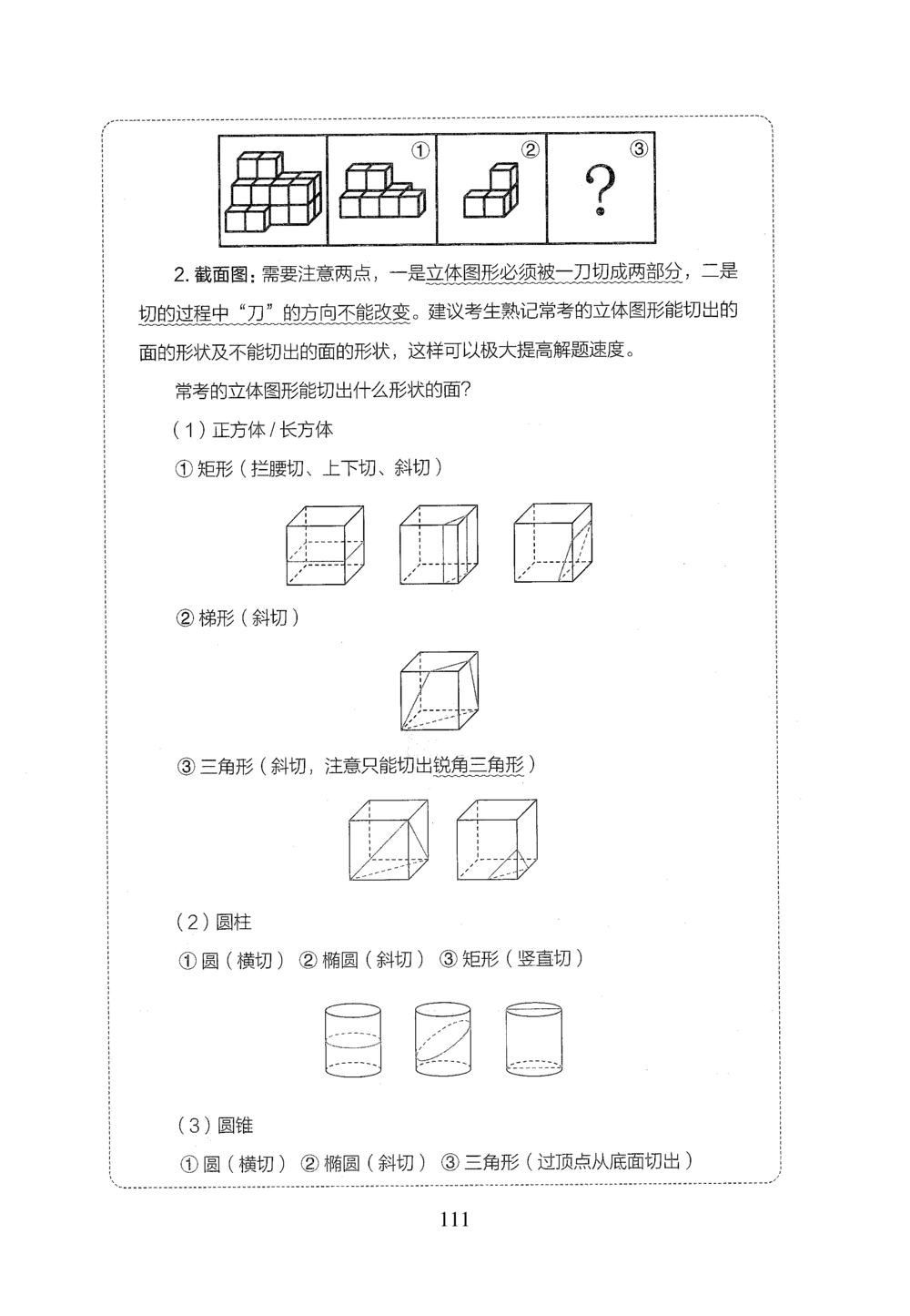 2026年判断推理_2026申论+行测_行测2026版行测5000题_2026年完整版_题目