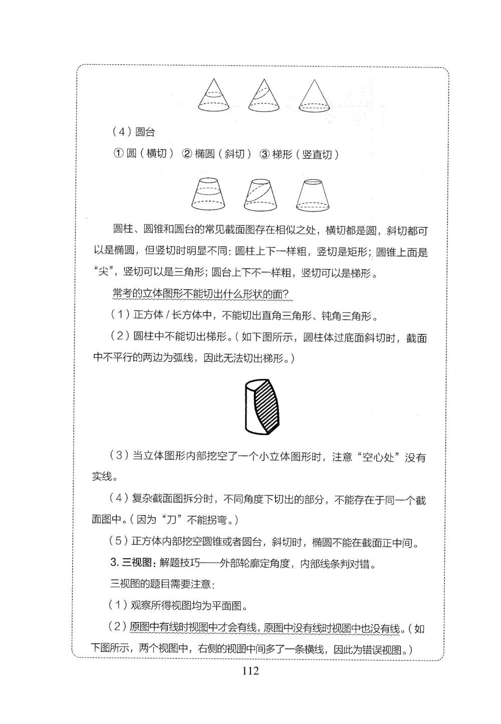 2026年判断推理_2026申论+行测_行测2026版行测5000题_2026年完整版_题目