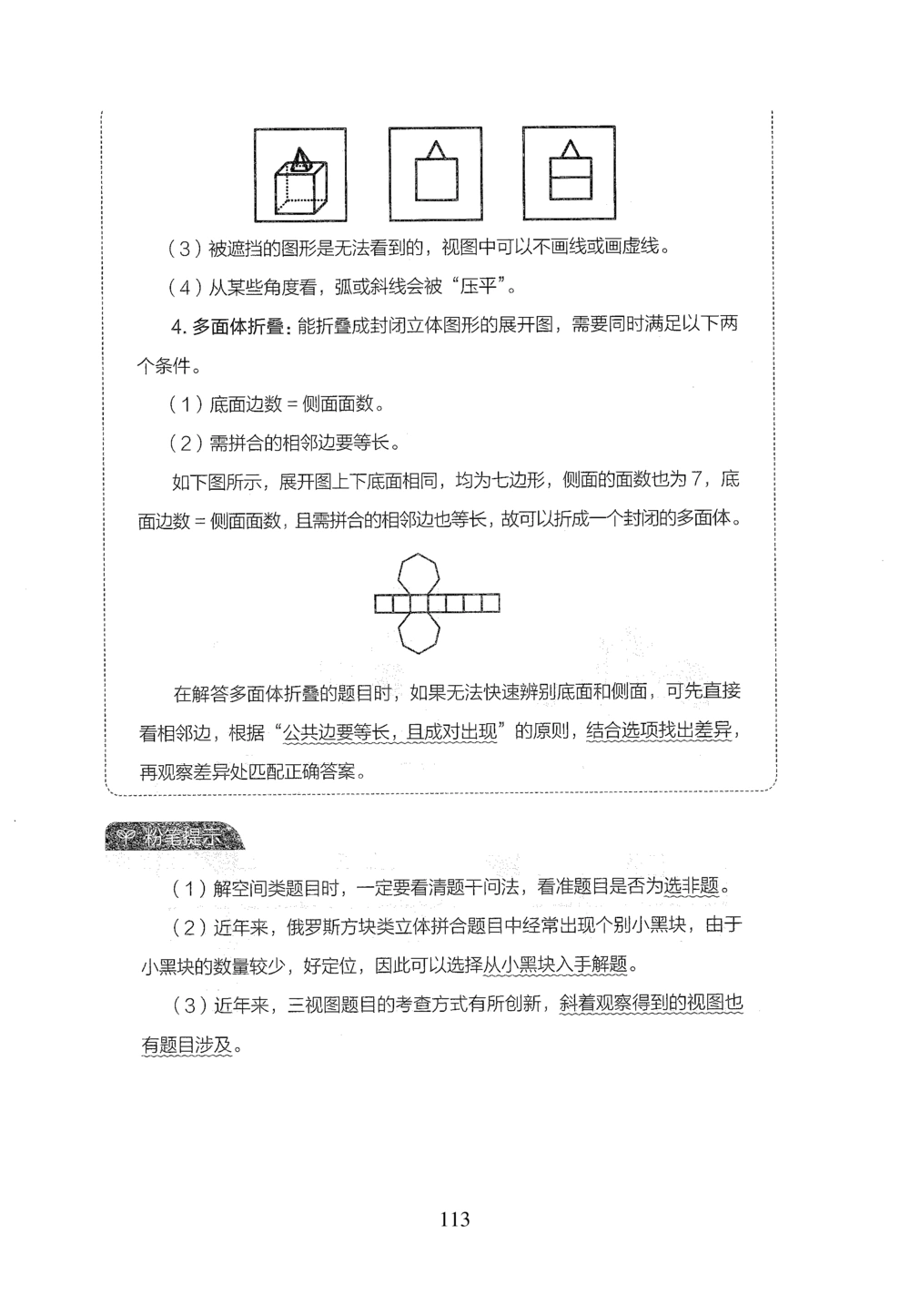 2026年判断推理_2026申论+行测_行测2026版行测5000题_2026年完整版_题目