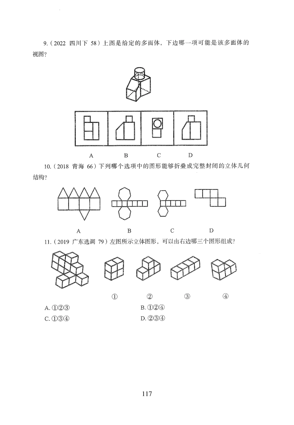 2026年判断推理_2026申论+行测_行测2026版行测5000题_2026年完整版_题目