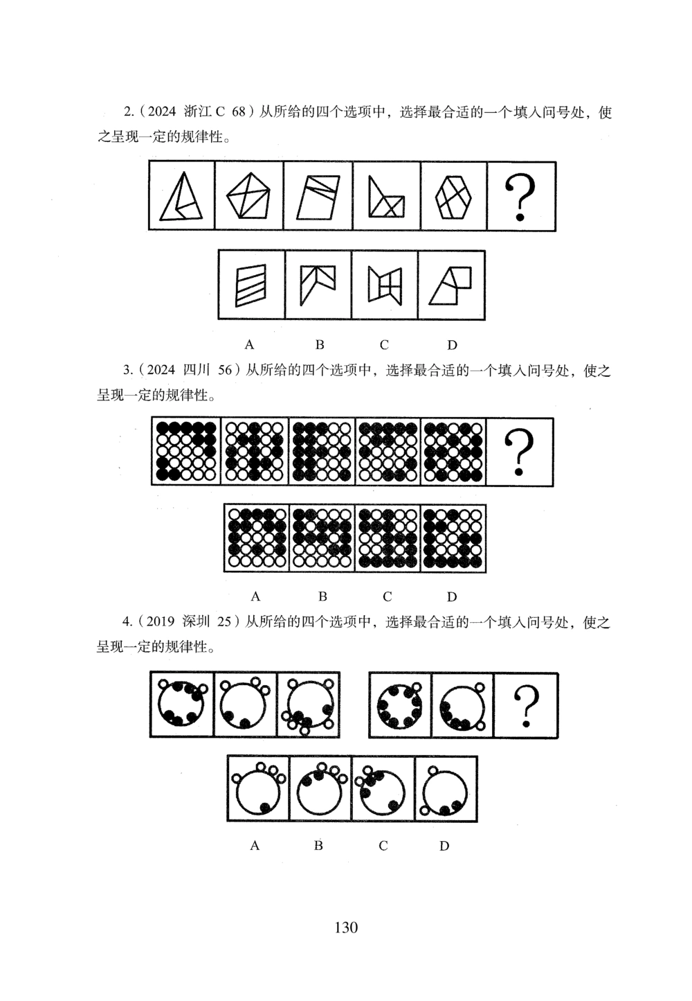 2026年判断推理_2026申论+行测_行测2026版行测5000题_2026年完整版_题目