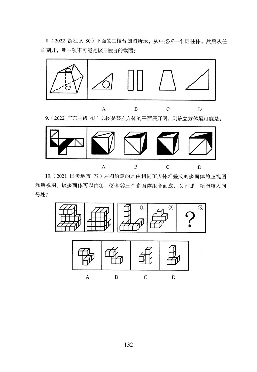 2026年判断推理_2026申论+行测_行测2026版行测5000题_2026年完整版_题目