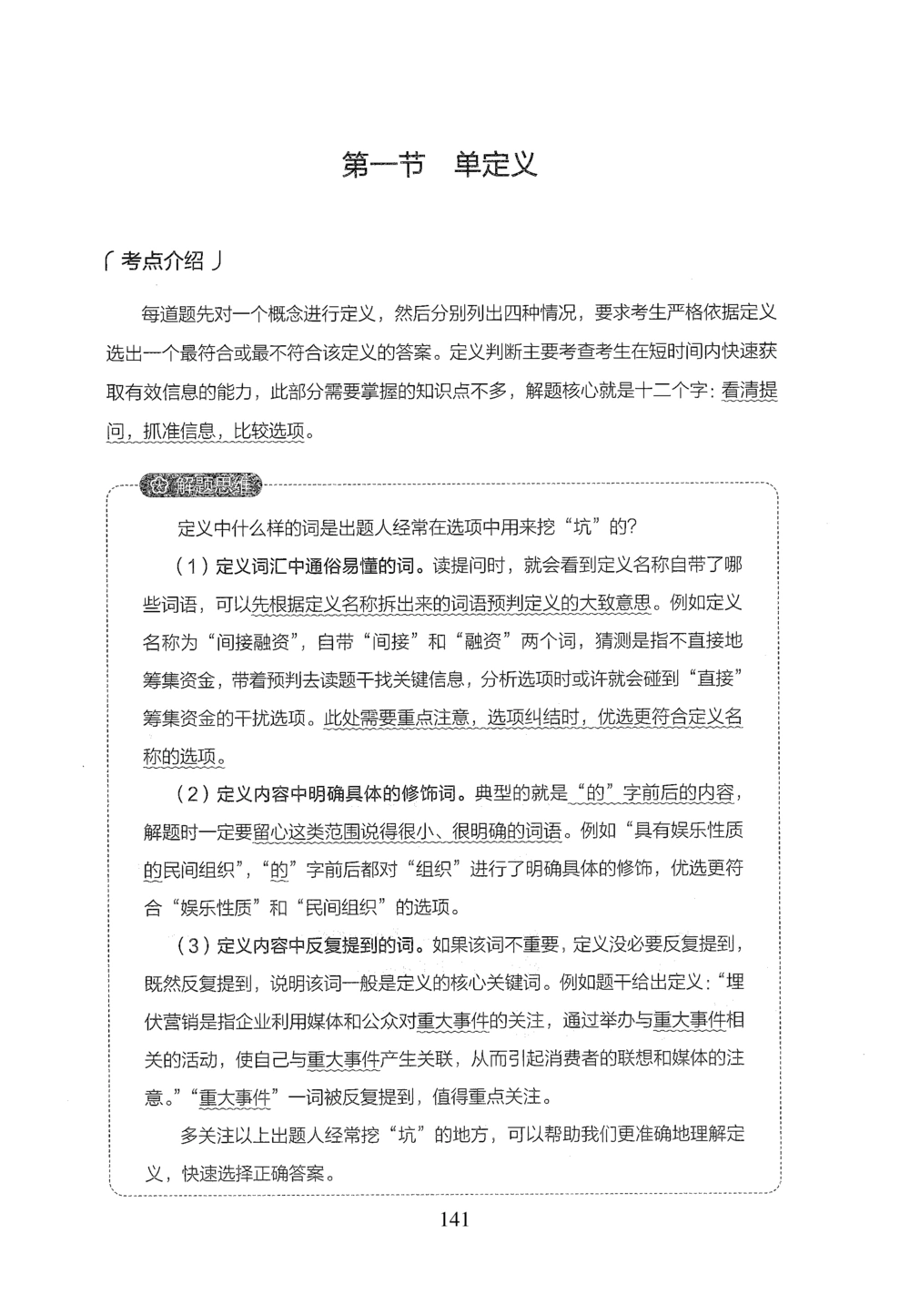 2026年判断推理_2026申论+行测_行测2026版行测5000题_2026年完整版_题目