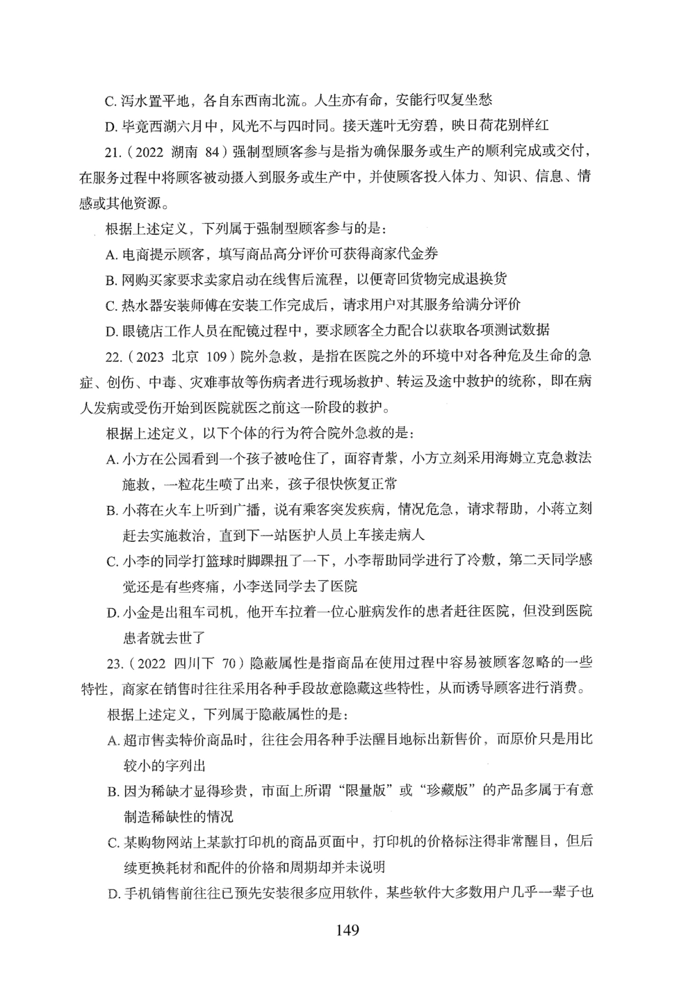 2026年判断推理_2026申论+行测_行测2026版行测5000题_2026年完整版_题目