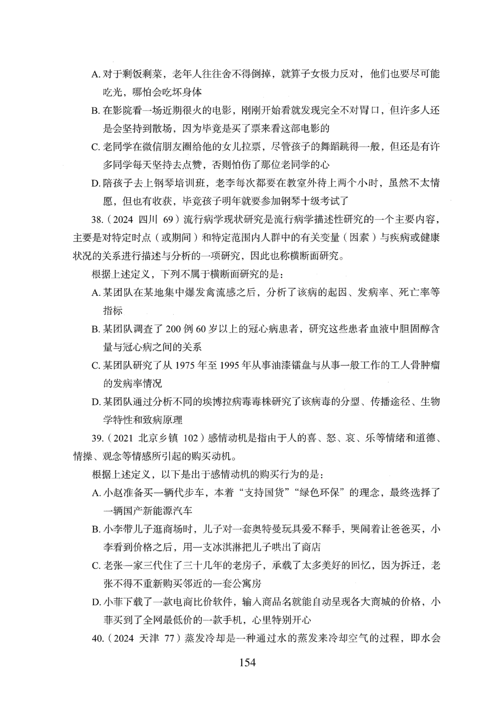 2026年判断推理_2026申论+行测_行测2026版行测5000题_2026年完整版_题目