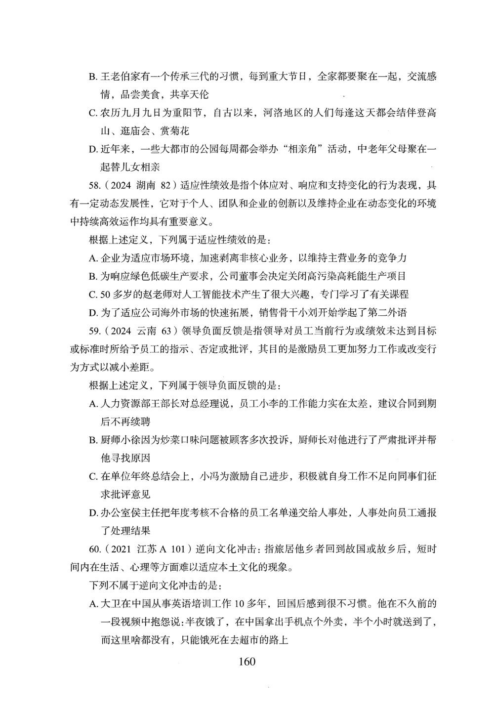 2026年判断推理_2026申论+行测_行测2026版行测5000题_2026年完整版_题目