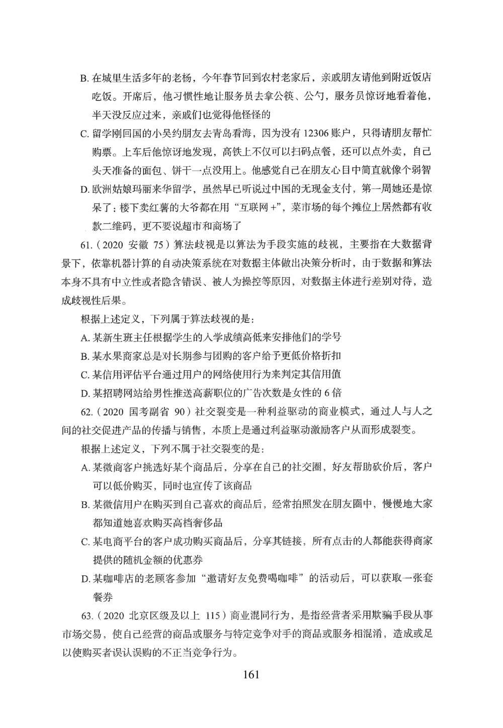 2026年判断推理_2026申论+行测_行测2026版行测5000题_2026年完整版_题目