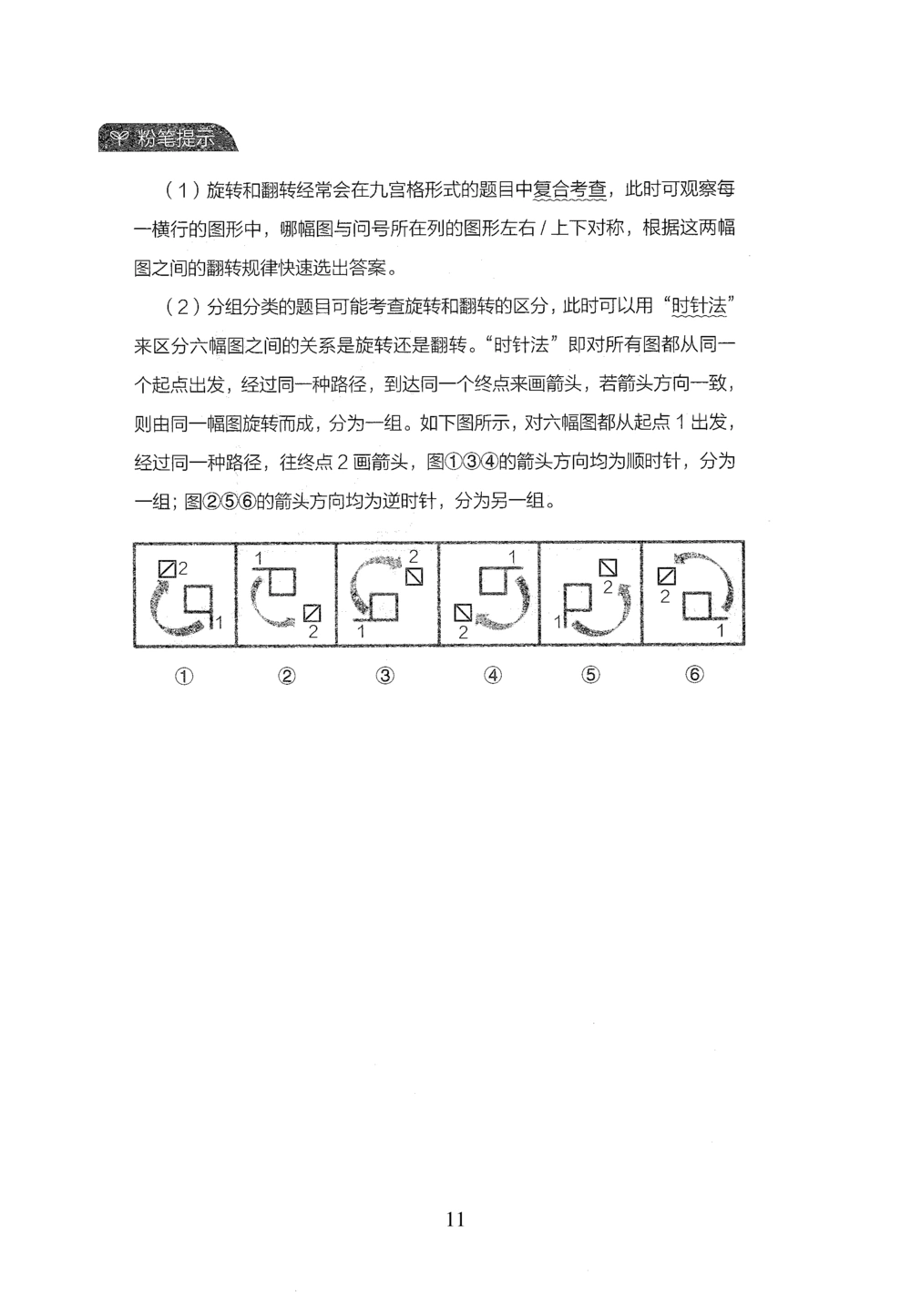 2026年判断推理_2026申论+行测_行测2026版行测5000题_2026年完整版_题目