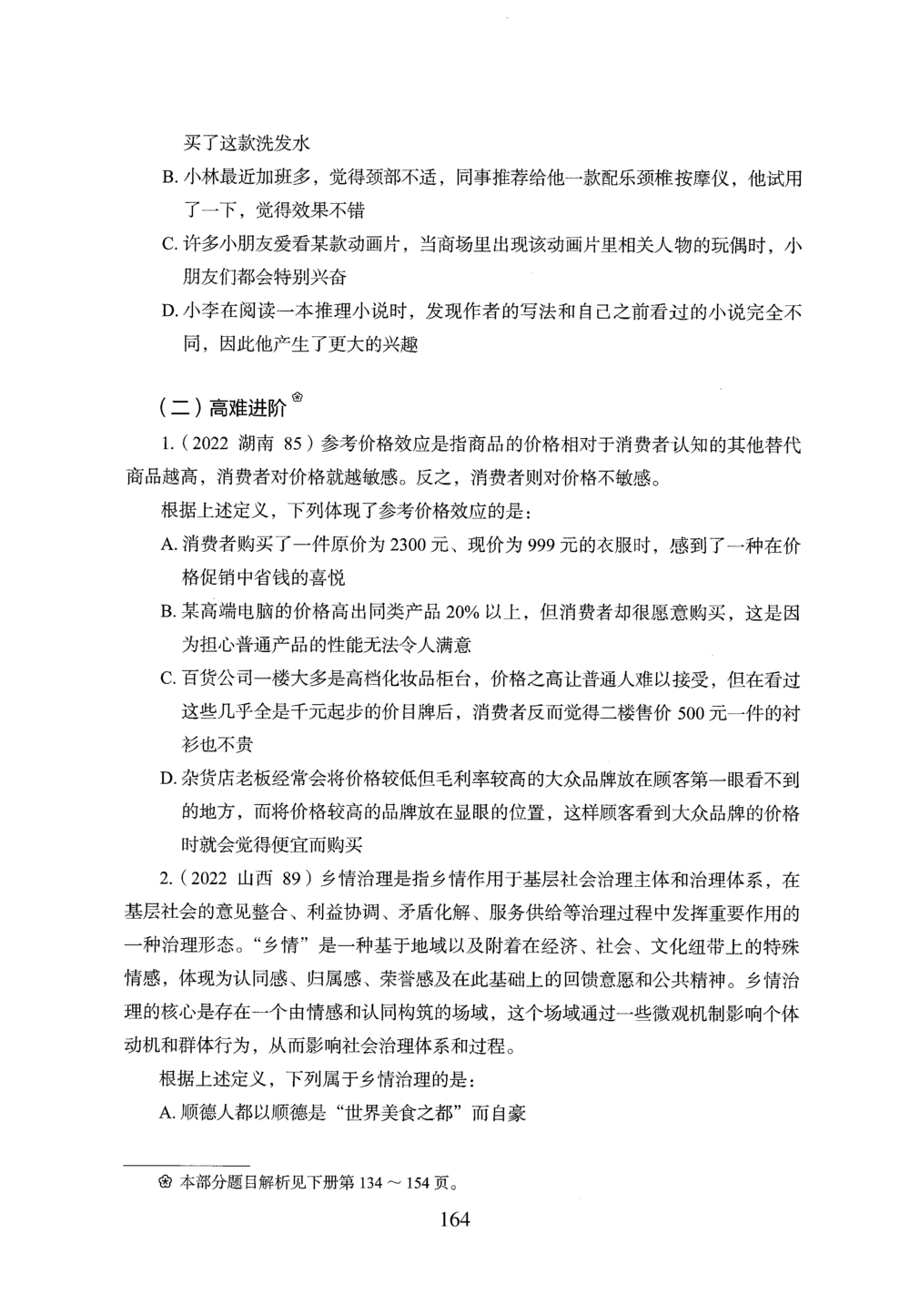 2026年判断推理_2026申论+行测_行测2026版行测5000题_2026年完整版_题目