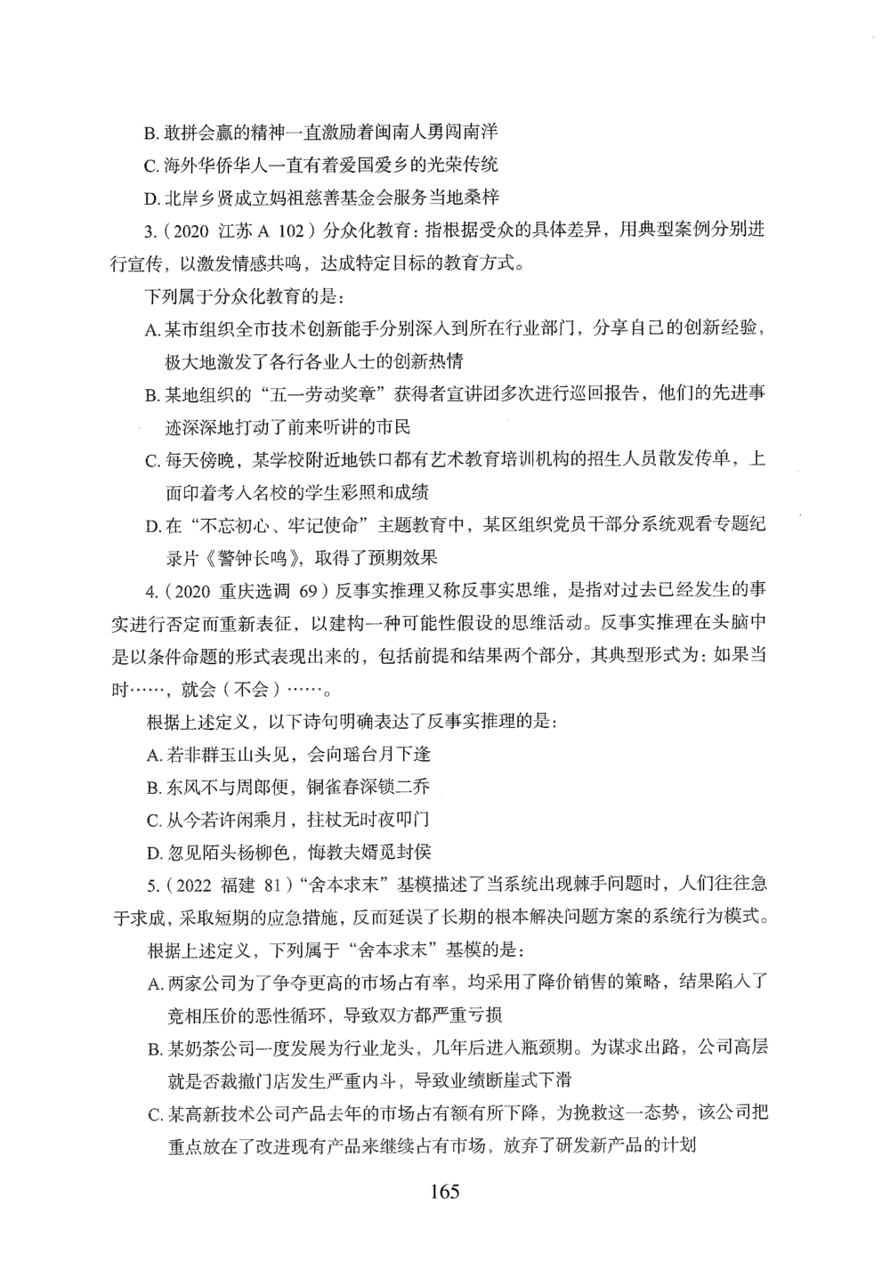 2026年判断推理_2026申论+行测_行测2026版行测5000题_2026年完整版_题目