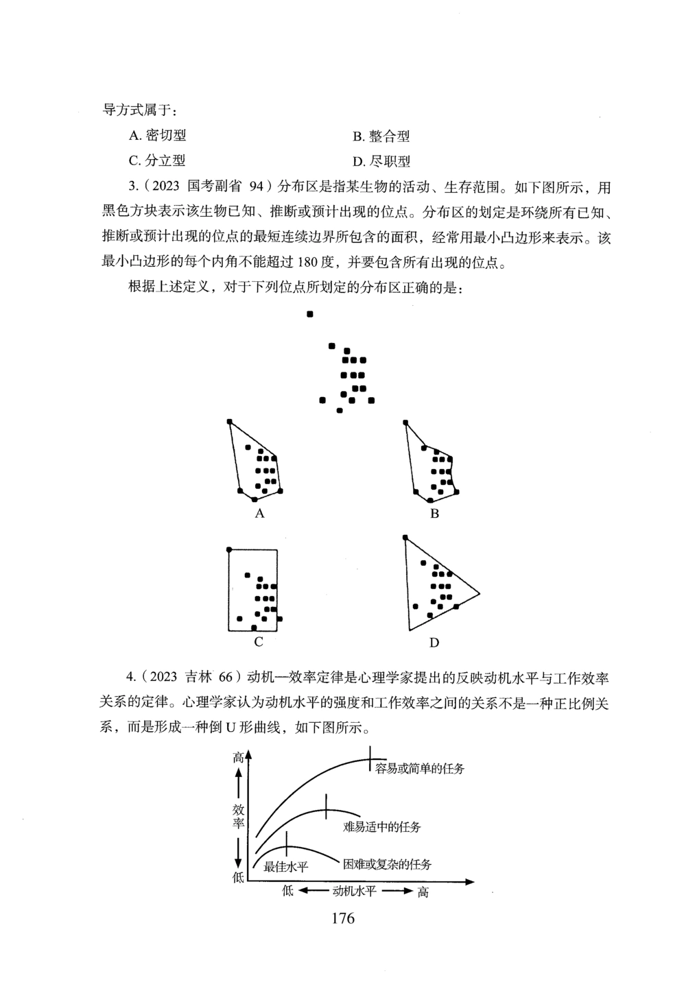 2026年判断推理_2026申论+行测_行测2026版行测5000题_2026年完整版_题目