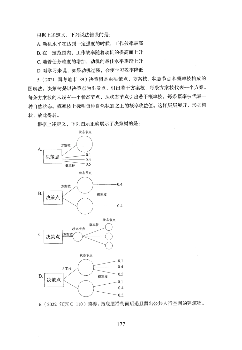 2026年判断推理_2026申论+行测_行测2026版行测5000题_2026年完整版_题目