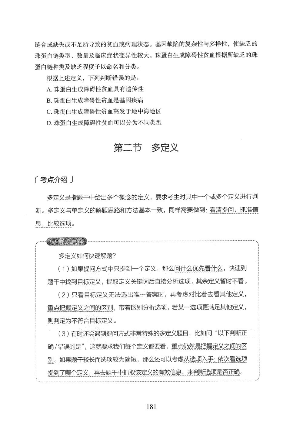 2026年判断推理_2026申论+行测_行测2026版行测5000题_2026年完整版_题目