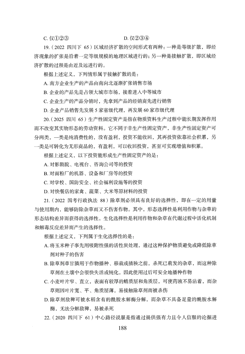 2026年判断推理_2026申论+行测_行测2026版行测5000题_2026年完整版_题目